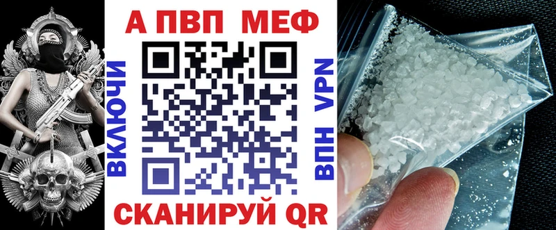 Alfa_PVP Crystall  mega вход  Новошахтинск 