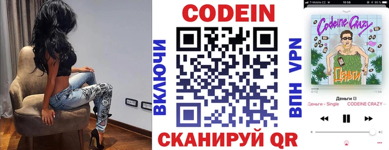 hydra онион  Новошахтинск  Codein Purple Drank 