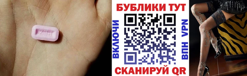 ЭКСТАЗИ 250 мг  гидра сайт  Новошахтинск 