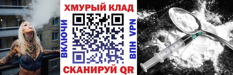 хочу   Новошахтинск  mega ONION  Героин белый 