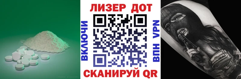 LSD-25 экстази ecstasy Новошахтинск