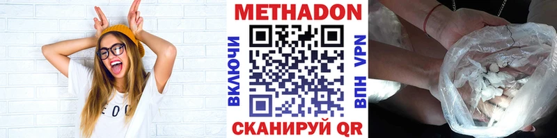 МЕТАДОН VHQ  Новошахтинск 