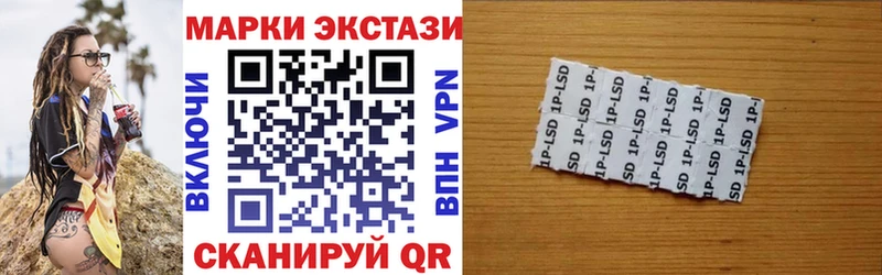 купить наркоту Новошахтинск Марки 25I-NBOMe 1500мкг